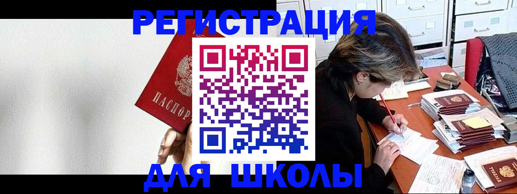 прописка поиск в Меленках