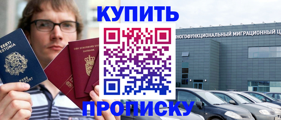 временная регистрация адрес в Меленках