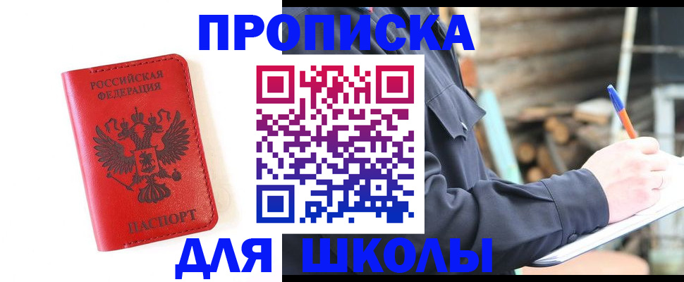 временная регистрация для всех в Меленках